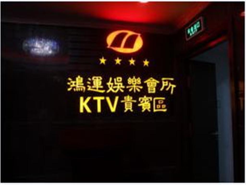 Hainan Hongyun Hotel Haikou  Eksteriør billede